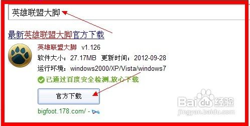 lol英雄联盟大脚使用方法