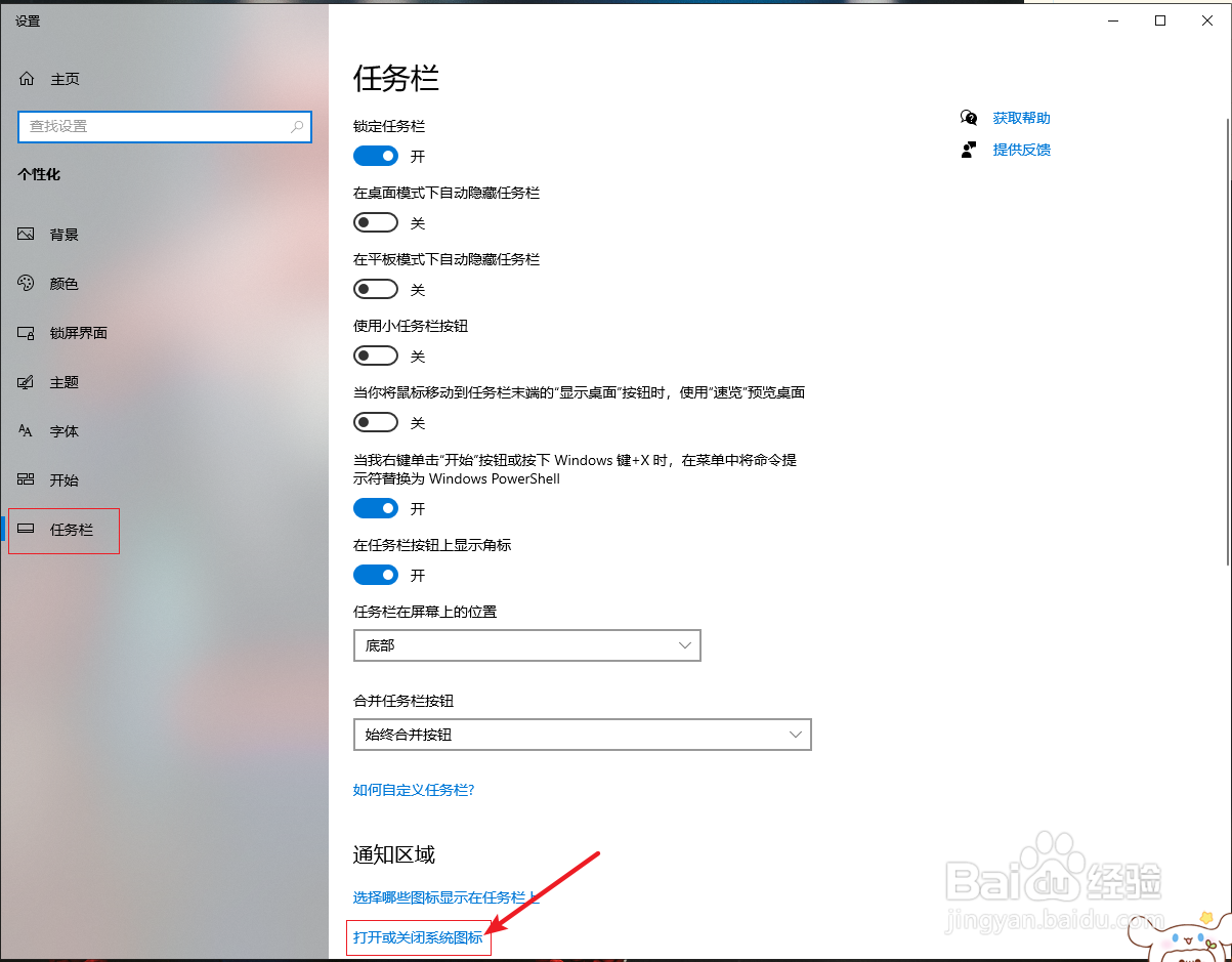 win10电脑语言栏不见了如何解决