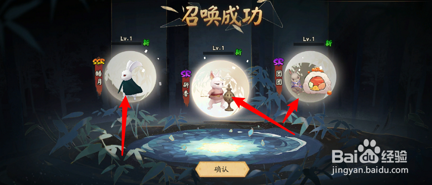 阴阳师香道大会兔子怎么获得