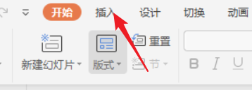 PPT中如何插入饼图？