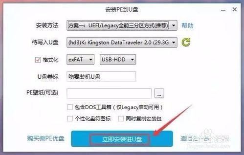 100%纯净windows10系统重装