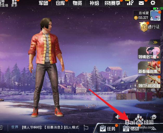 刺激战场放飞孔明灯许愿2019活动攻略