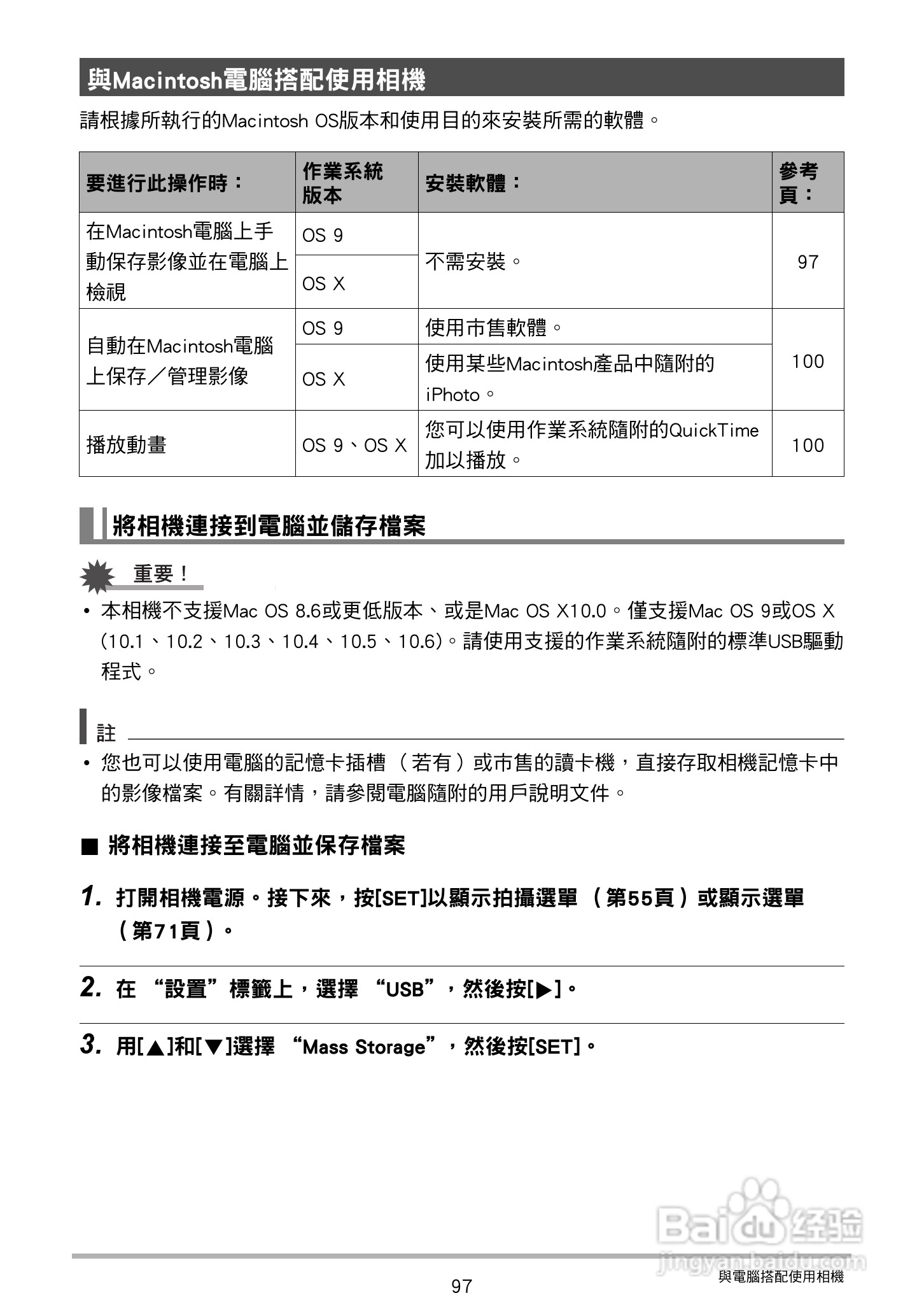 卡西欧EX-Z27数码相机使用说明书:[10]