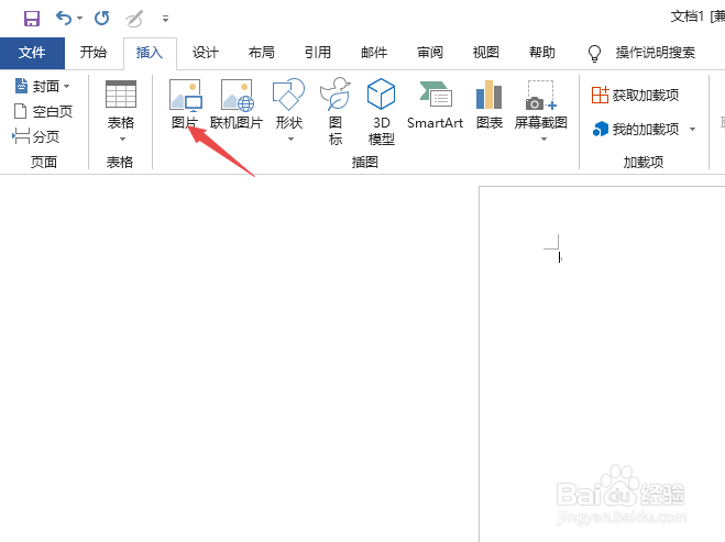 Word2019如何调节图片透明度