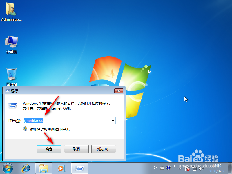 win7系统提示等待后台程序关闭怎么办