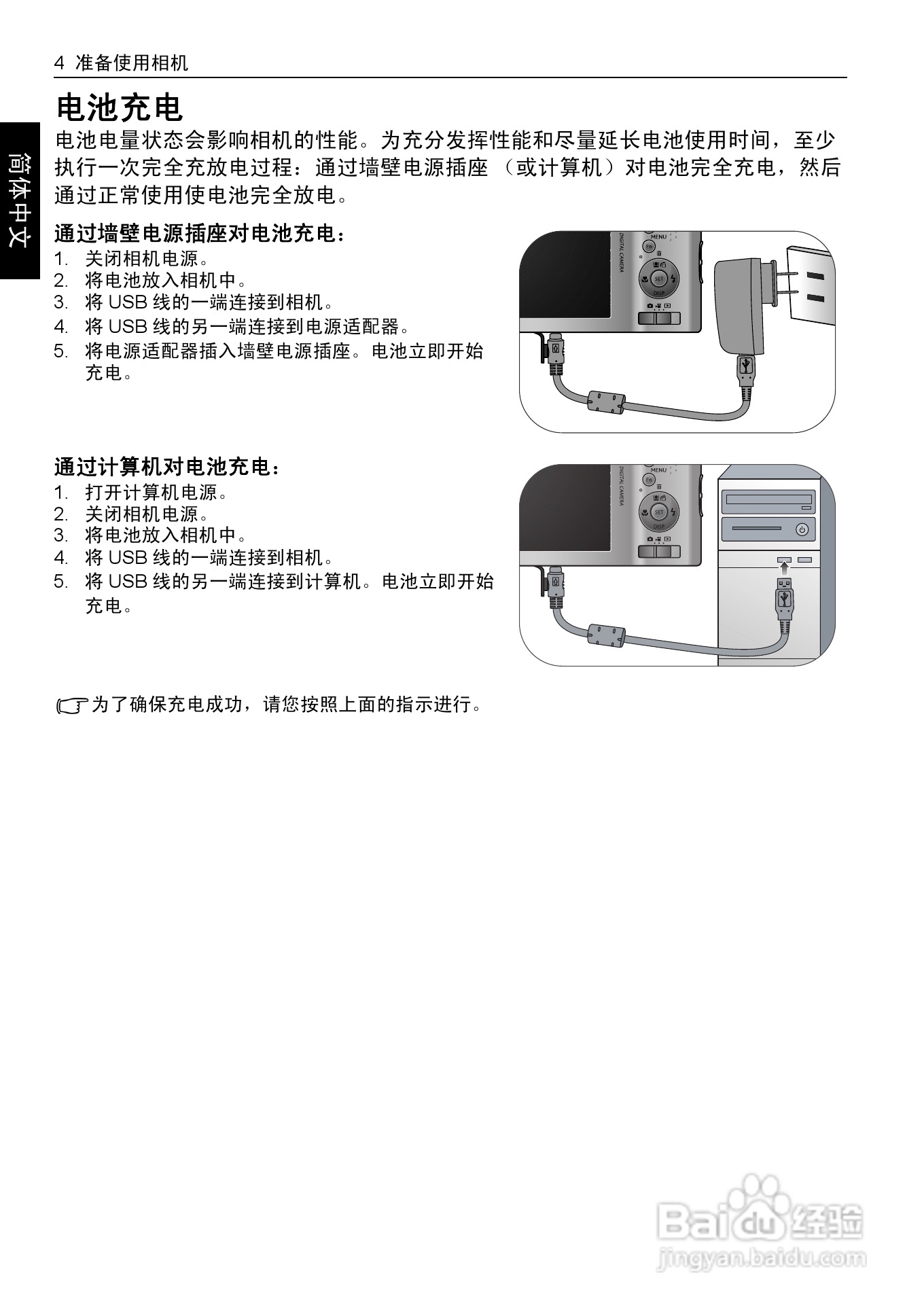 BENQ E1468数码相机使用说明书:[2]