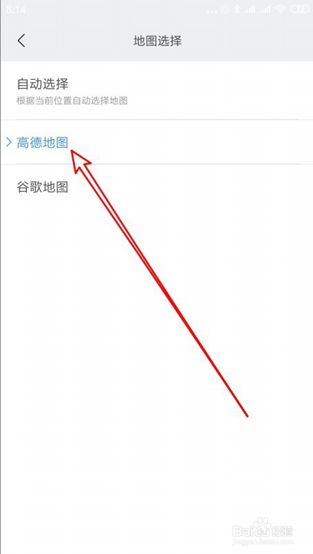 小米运动在哪设置使用的地图
