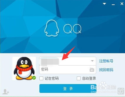 qq消息管理器已删除联系人怎么删除qq号码记录