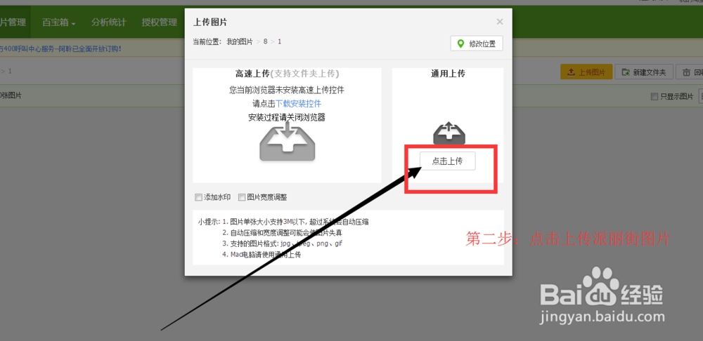 2014最新淘宝添加LOGO教程!怎么添加活动LOGO