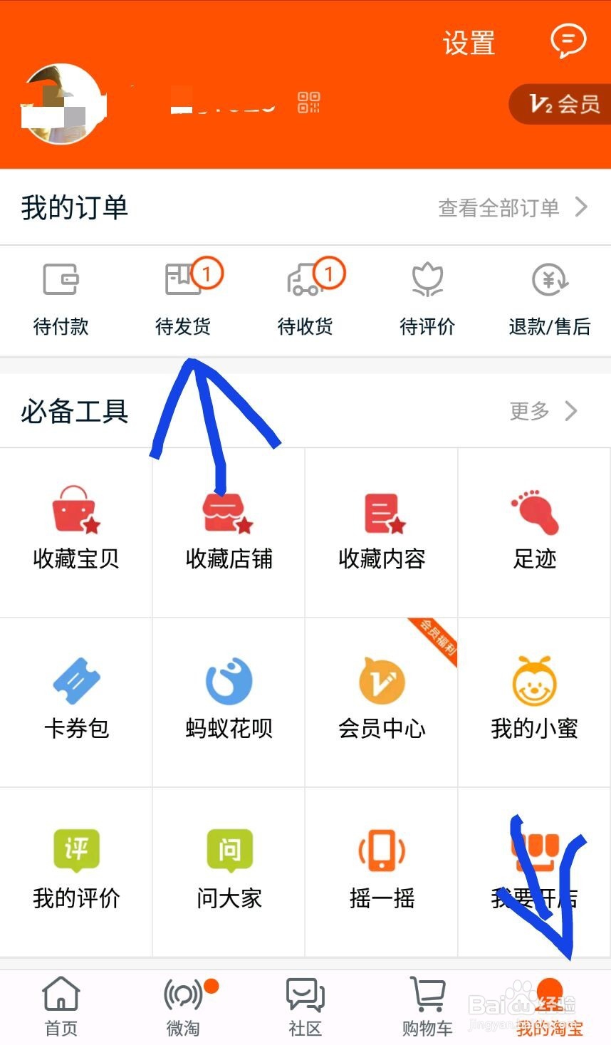 怎么网上购物?怎么用淘宝购物?