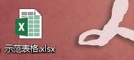 Excel如何转化为word格式文件