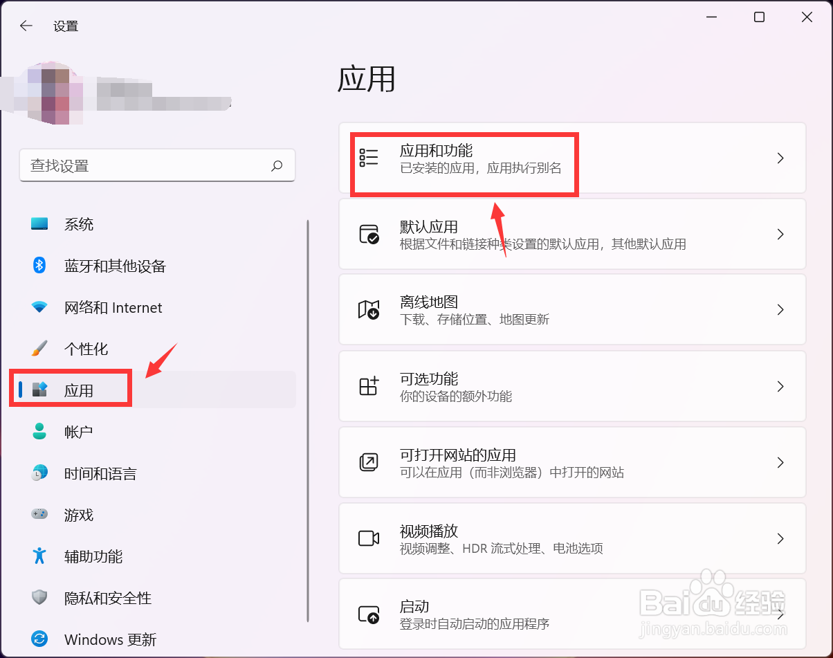 Win11系统下载软件总是被阻止怎么解决