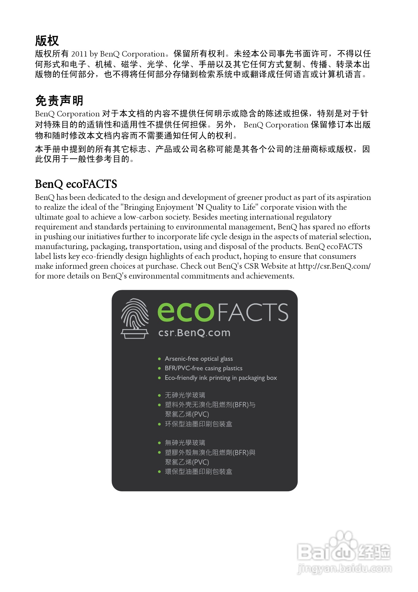 BENQ E146X数码相机使用说明书:[1]