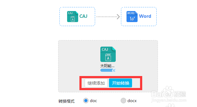 怎么将CAJ电子图书格式转成Word文档