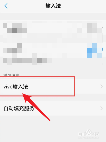 vivo手机老是打出繁体字