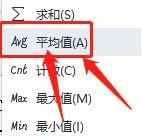 excel表格平均值公式怎么弄