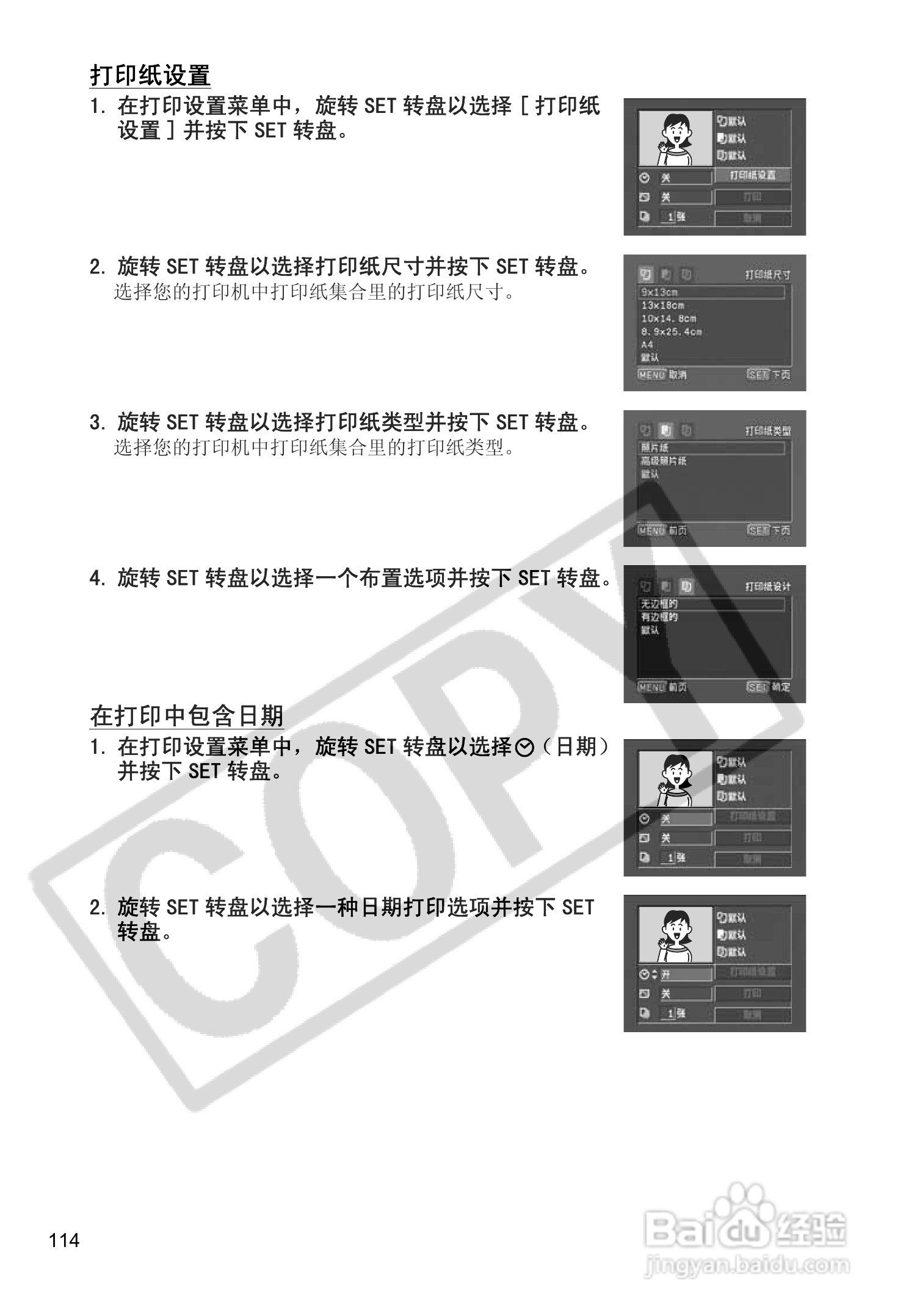 佳能MV880Xi数码摄像机使用说明书:[12]