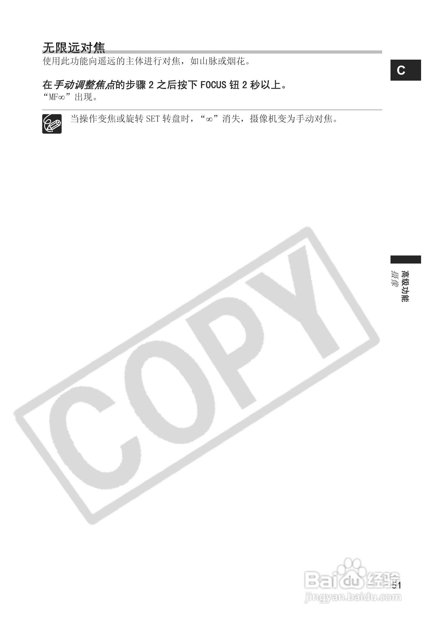 佳能MV880Xi数码摄像机使用说明书:[6]