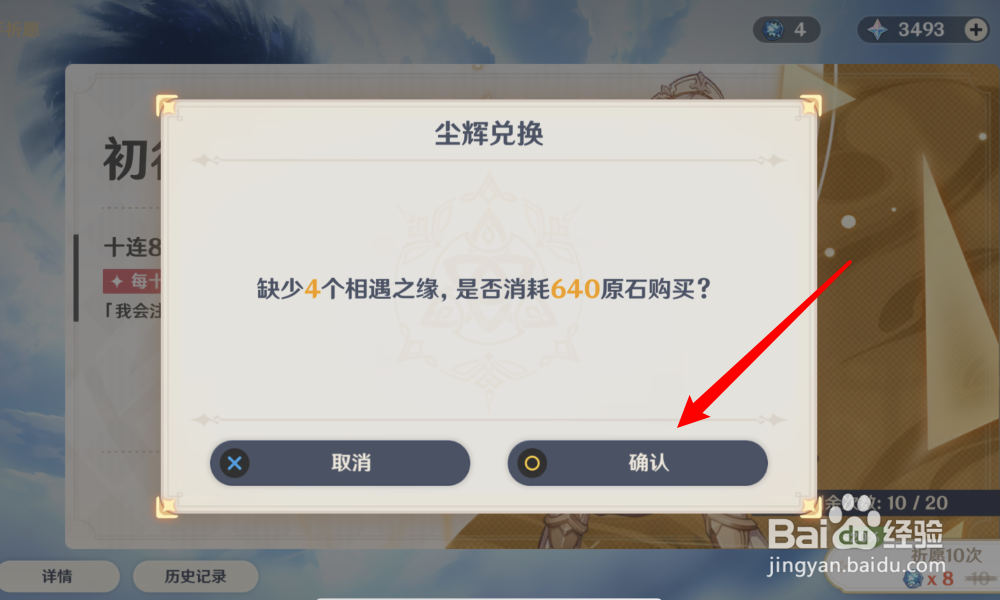 原神怎样获得沐浴龙血的剑
