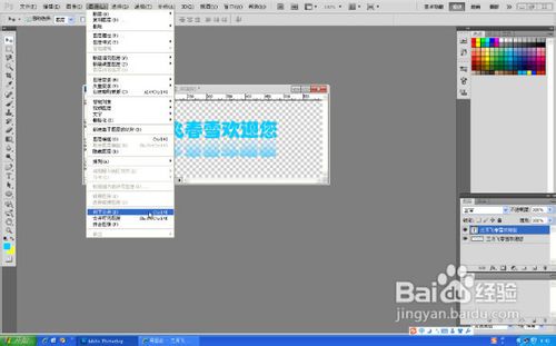 如何用PS制作文字倒映效果
