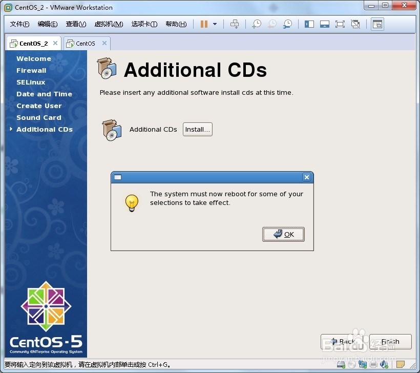 0基础跟我学linux 2、图形安装linux的方法