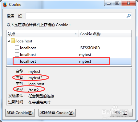 怎么在java中使用cookie