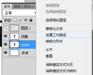 PS制作LOGO：[12]优酷LOGO的制作