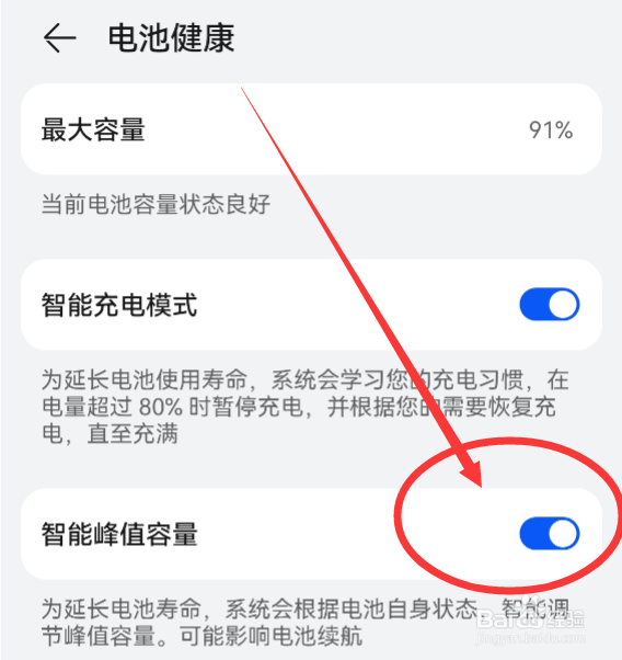 手机换完电池后还是掉电很快