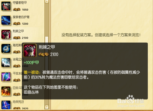 s5泰坦打野出装_s5深海泰坦打野出装及技能加点