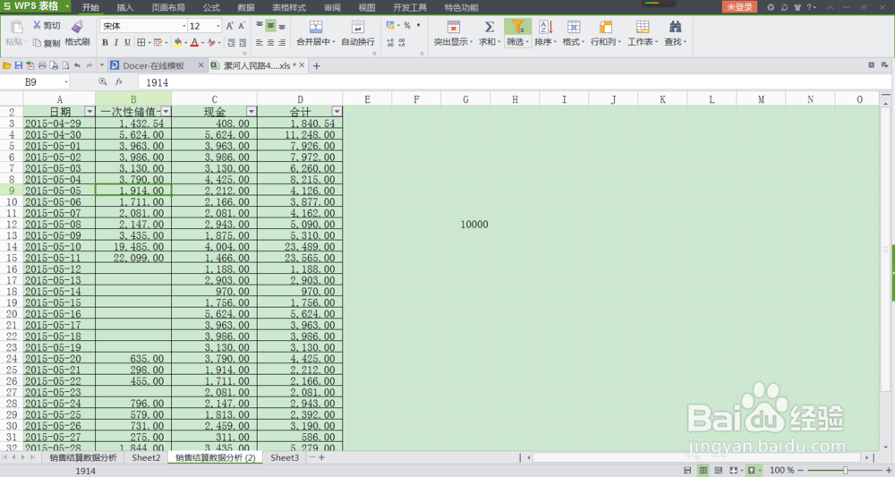如何在EXCEL中快速的以万表示数据