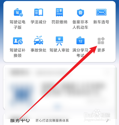 驾驶证更新换证