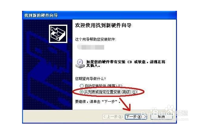 Win7系统出现蓝屏代码0x000000a的解决方法