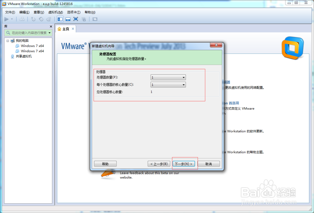 VMware Workstation 10安装Linux Ubuntu