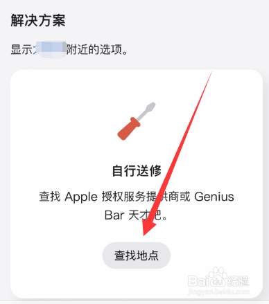 手机的手电筒怎么不亮了