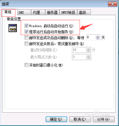 QC ALM 11 邮件服务器设置及验证