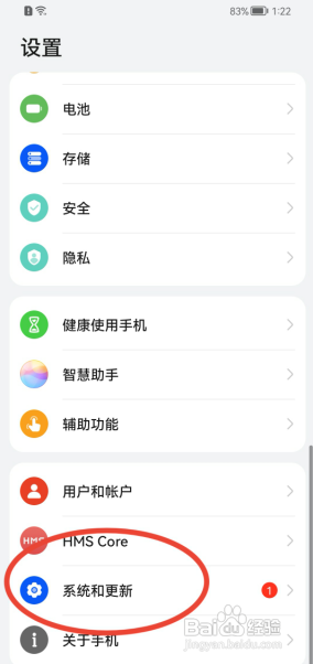 华为手机如何恢复出厂设置？