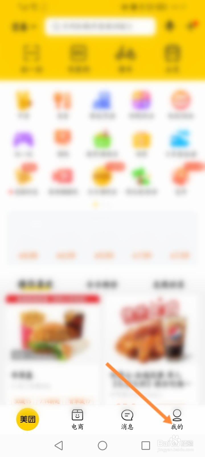 美团商家退款在哪里看