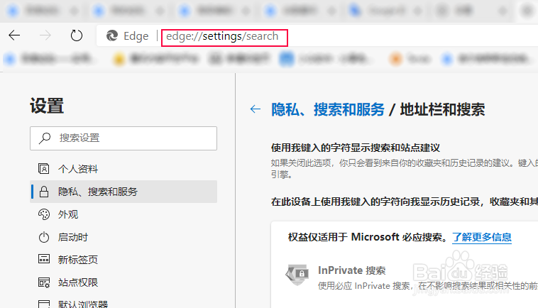 <b>如何在Microsoft Edge上更改搜索引擎</b>