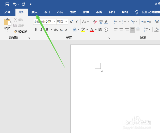 word2019如何插入艺术图标
