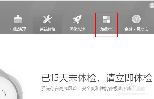 360怎么清理隐私文件
