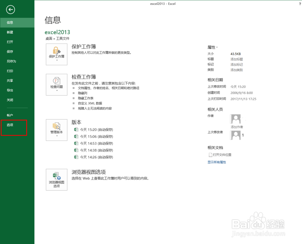 如何在excel中实现数据的快速分析功能