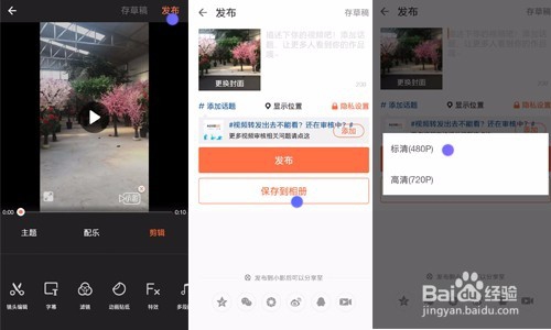怎么给手机拍摄的视频配上对话字幕