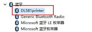 得力DL-581PW蓝牙打印安装教程和答疑