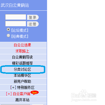 在华中科技大学校内如何租房?
