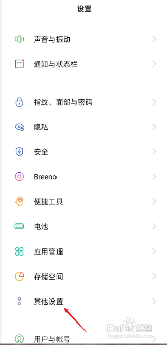 oppo手机如何关闭放大功能?
