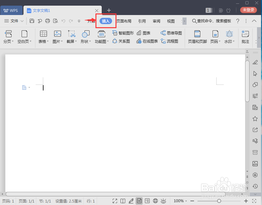 怎样在wps文字中画红十字?