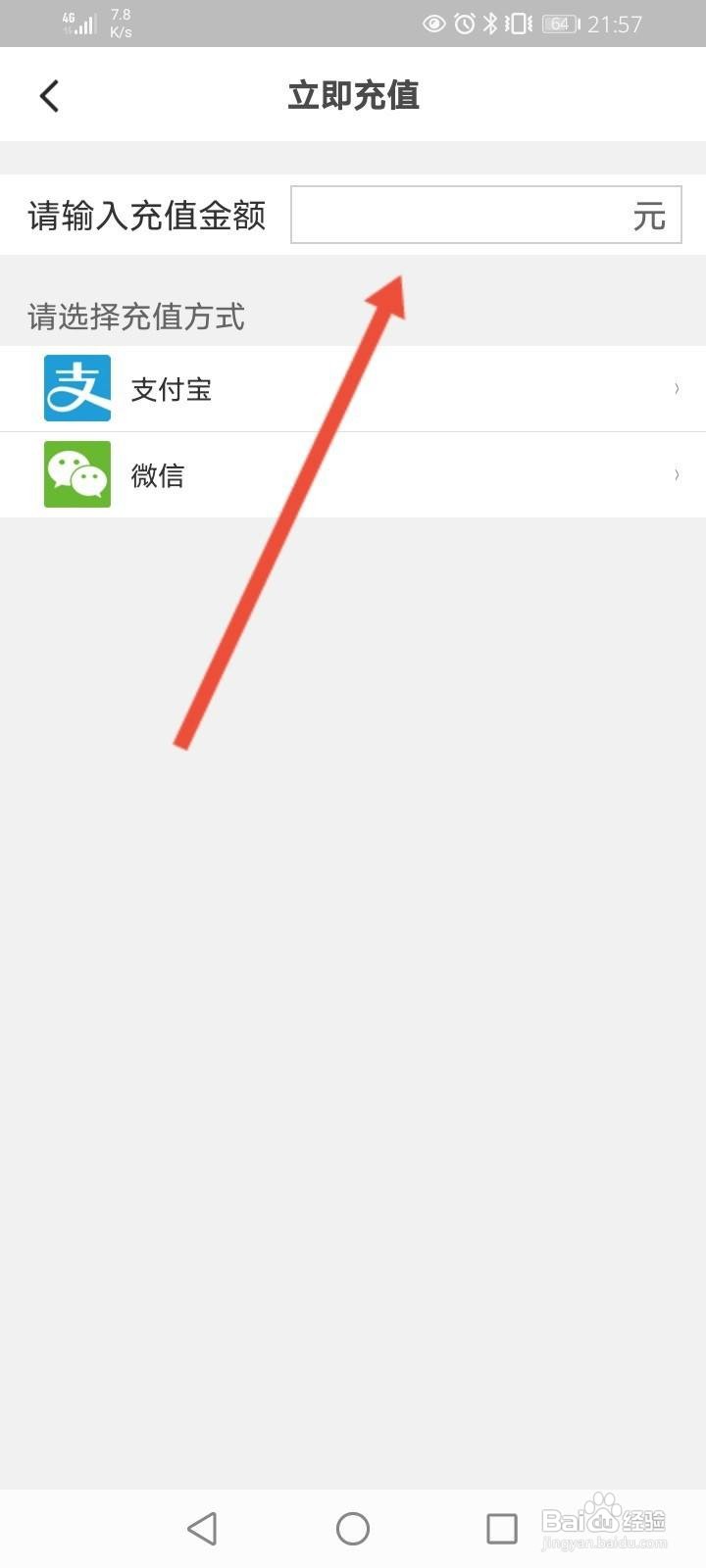 华图在线怎么进行充值图币