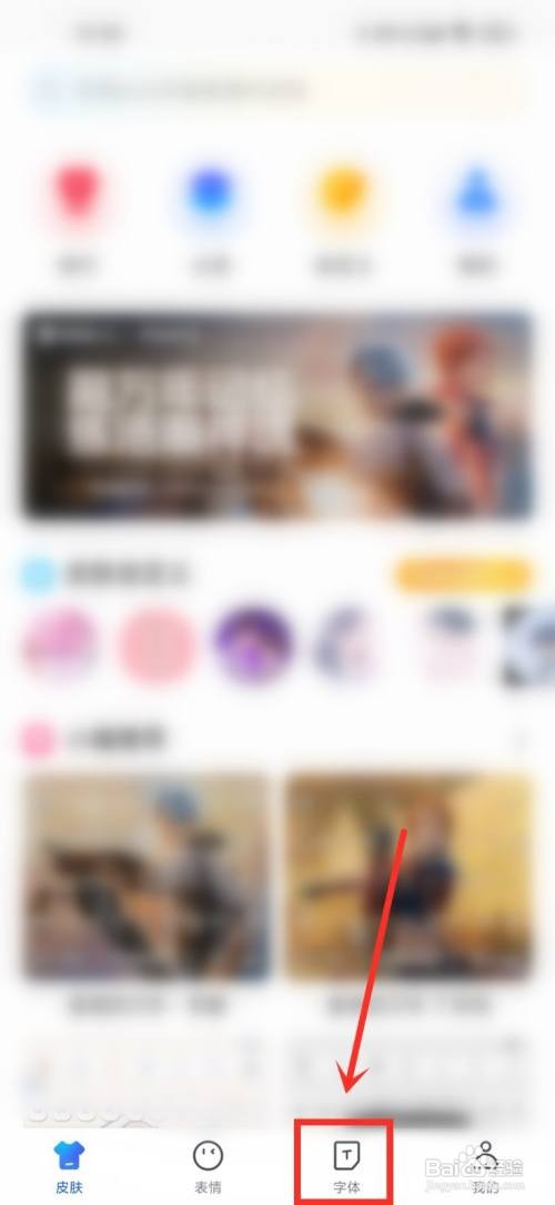 百度输入法ai造字的字体怎样下载