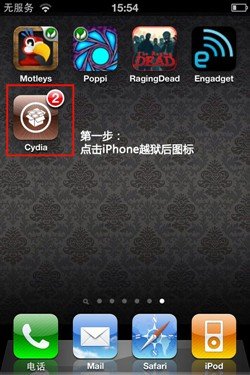 iPhone 4解锁傻瓜式操作指南