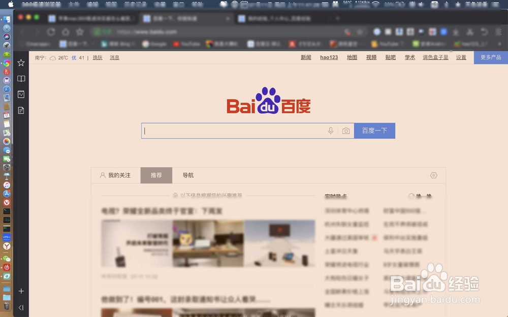 苹果Mac360极速浏览器怎么截图